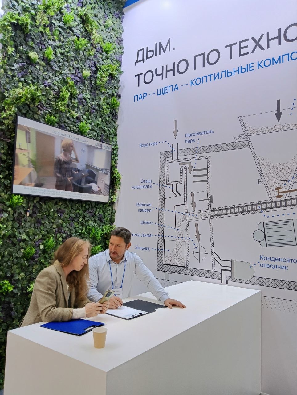 Команда за работой